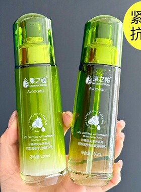 果之秘鳄梨抗皱护肤紧致淡纹补水