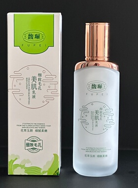 馥珮细致毛孔爽肤水乳霜护肤品