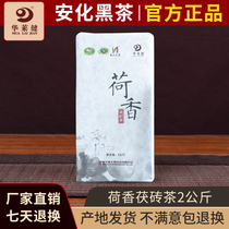 Anhua Black Tea Hualai Kenho Aroma and Brick Tea 2000 Grams Health Scraping Oil Golden Flower Tea