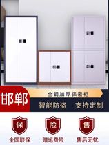 Handan Secrecy Cabinet National Security Lock Fingerprint Lock File Financial File Information Cabinet Electronic Code Lock Sheet safe