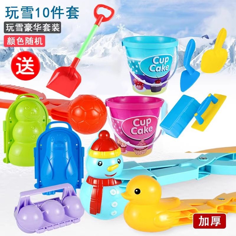 恐龙雪球夹子玩雪工具小鸭子冬天下雪夹雪神器儿童玩具堆雪人模具,淘宝优惠券,粉丝福利购,淘宝优惠卷