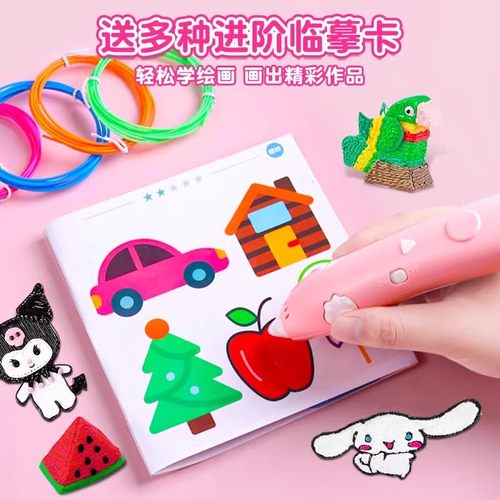 3d打印笔儿童低温绘画机耗材网红爆款玩具女孩diy生日礼物公主6岁 - 图2