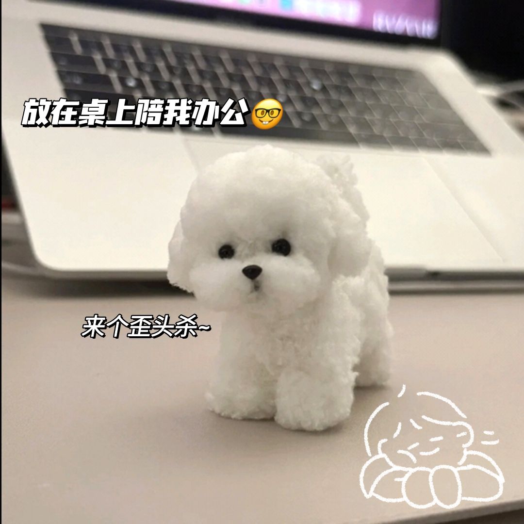 扭扭棒小狗材料包幼儿园毛绒条儿童手工diy超密绒比熊羊毛妞妞棒 - 图1