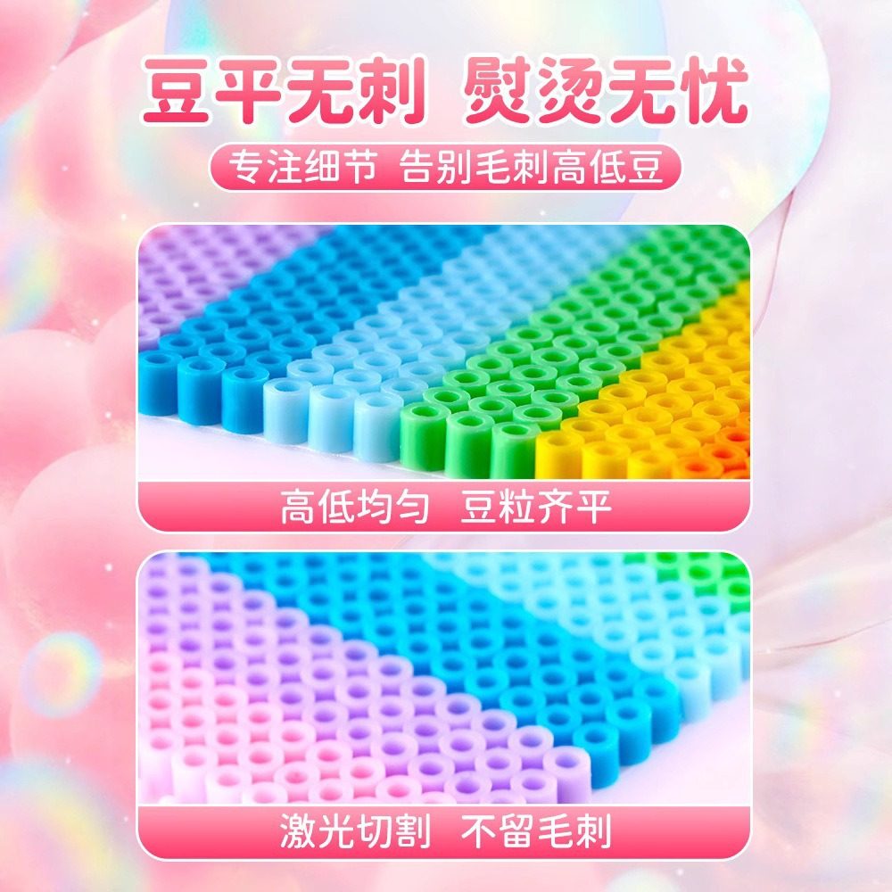 拼豆豆手工diy材料包全套拼豆套装工具女孩玩具立体融合补充,淘宝优惠券,粉丝福利购,淘宝优惠卷