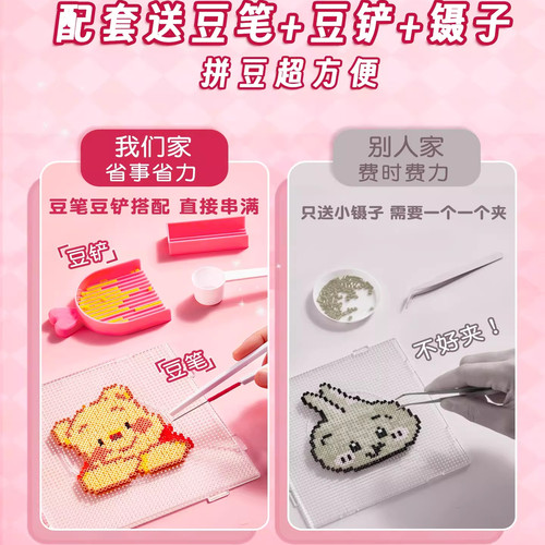 拼豆补充包材料包全套拼豆豆手工diy套装全套工具儿童玩具融合豆 - 图1