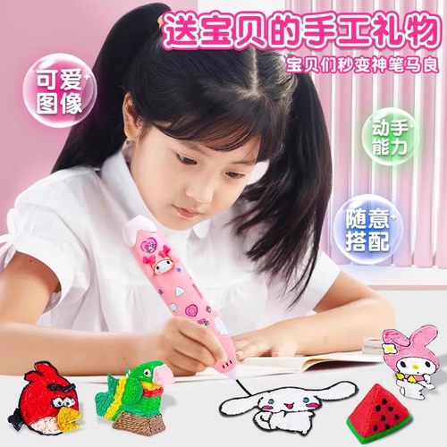 3d打印笔儿童低温绘画机耗材网红爆款玩具女孩diy生日礼物公主6岁 - 图0