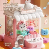 Игровой автомат, большая игрушка, маленькая кукла, подарок на день рождения