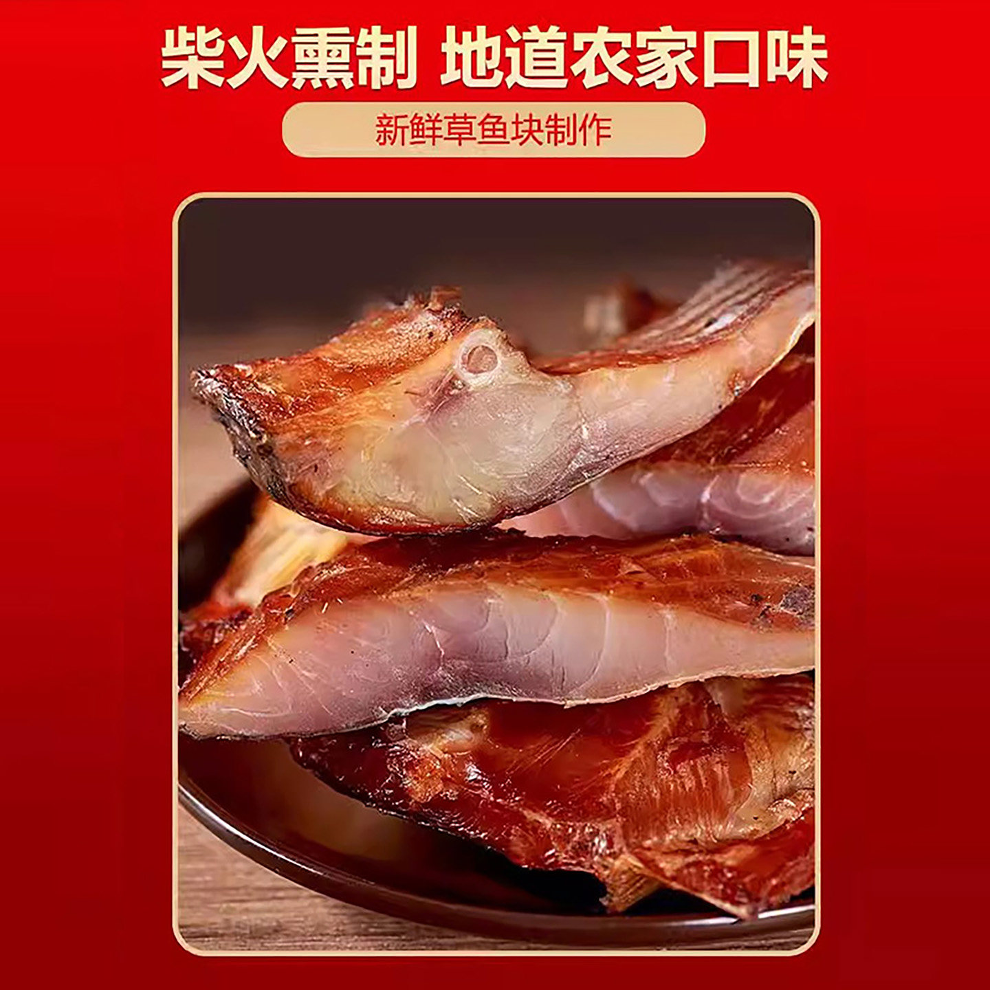 腊鱼块正宗湖南特产烟熏农家自制非风干咸鱼块干货淡水鱼干土特产,淘宝优惠券,粉丝福利购,淘宝优惠卷