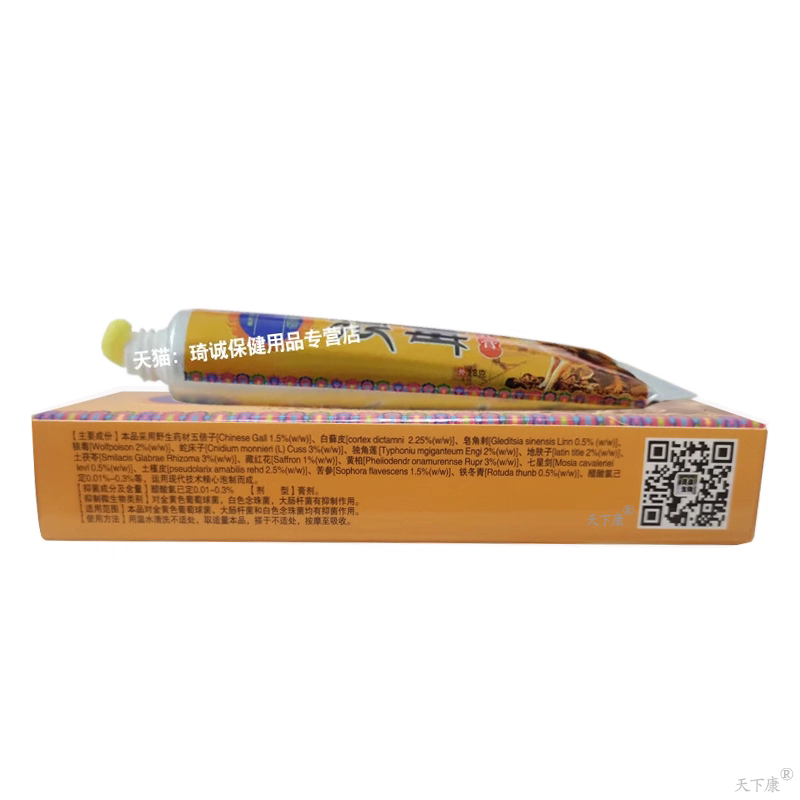 冯天下狼毒抑菌乳膏【买2送1】皮肤外用草本抑菌软膏正品18g,淘宝优惠券,粉丝福利购,淘宝优惠卷