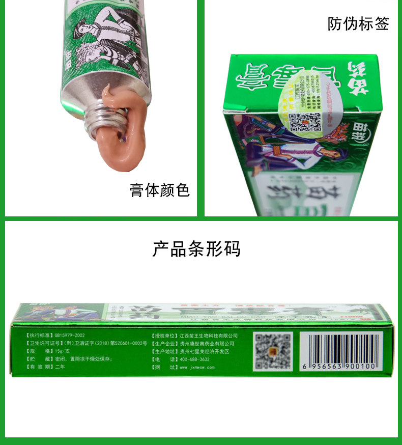  琦诚保健用品皮肤消毒护理（消）