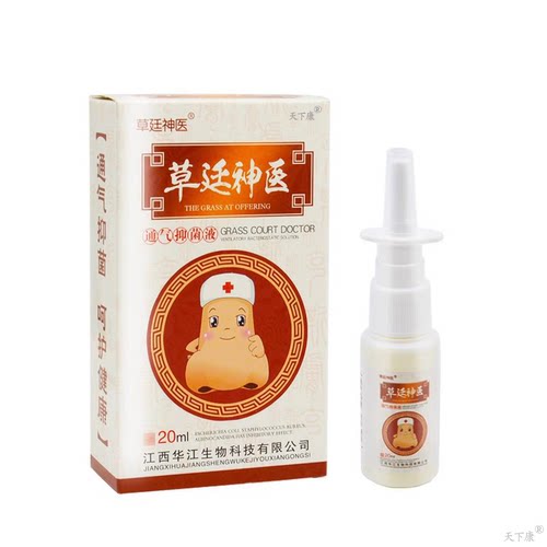 【买2送1 3送2】草廷神医通气灵抑菌膏抑菌液草延神医喷剂喷雾 - 图1