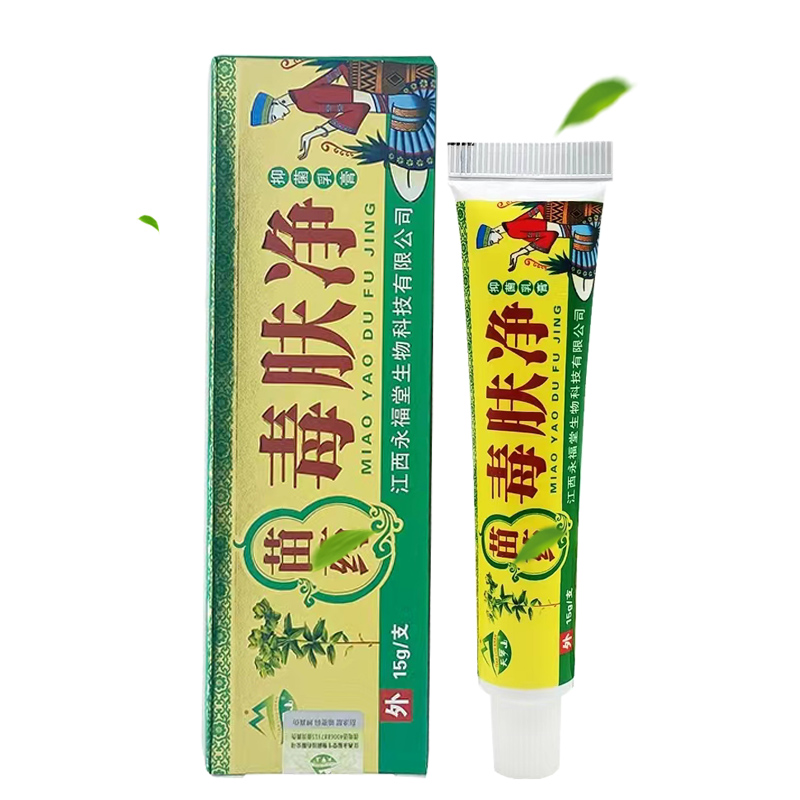 正品天罗山毒肤净抑菌乳膏15g【买1送1 买2送3】皮肤外用软膏苗 - 图3