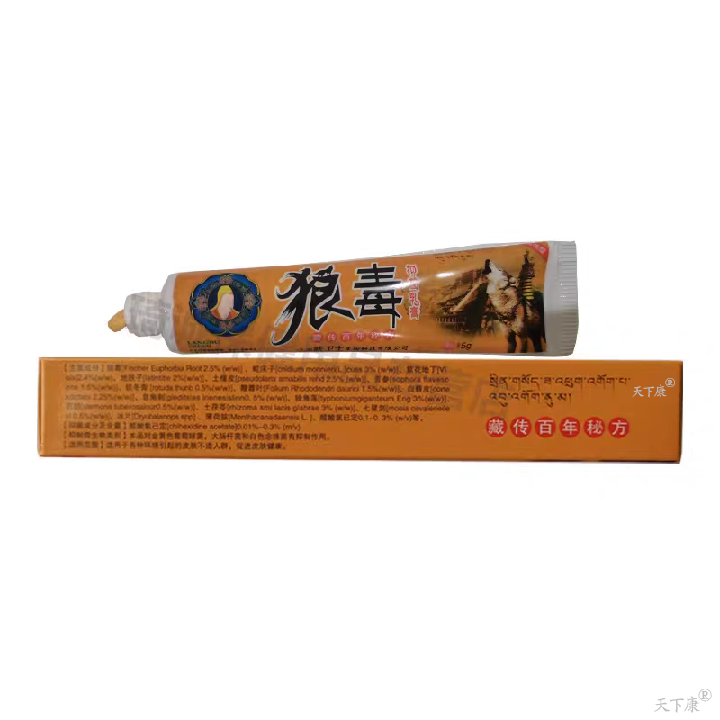 天指山狼毒抑菌乳膏【买2送1 买3送2】皮肤外用抑菌软膏15g,淘宝优惠券,粉丝福利购,淘宝优惠卷