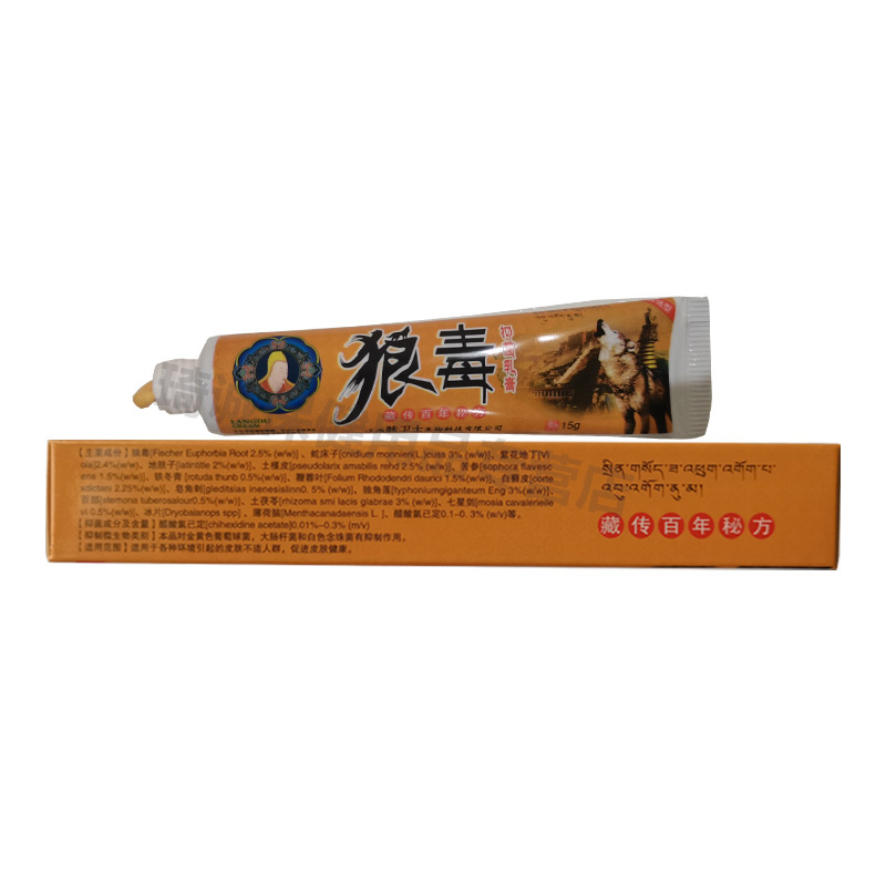 天指山狼毒抑菌乳膏【买2送1 买3送2】皮肤外用抑菌软膏15g - 图0