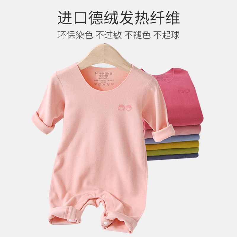 德绒保暖内衣加绒宝宝长袖无骨睡衣 妮妮珂珂连身衣/爬服/哈衣