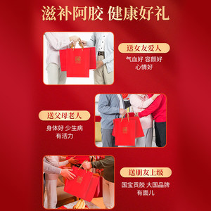 福牌阿胶250g红铁盒女补血滋阴润燥止血福牌阿胶官方旗舰店