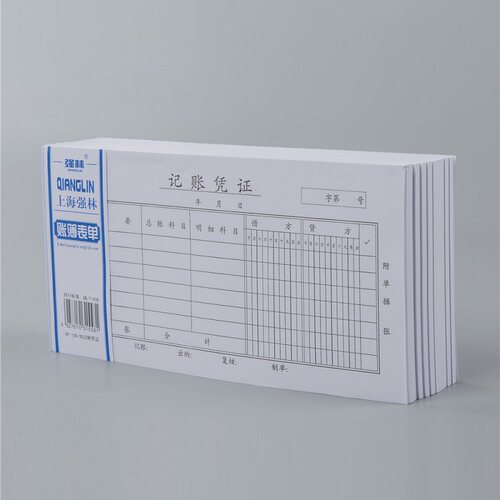 强林35开记账凭证本会计用品做账凭证手写凭证单通用记账纸会计记帐凭证费用报销单请款单财务凭证10本139-35 - 图3