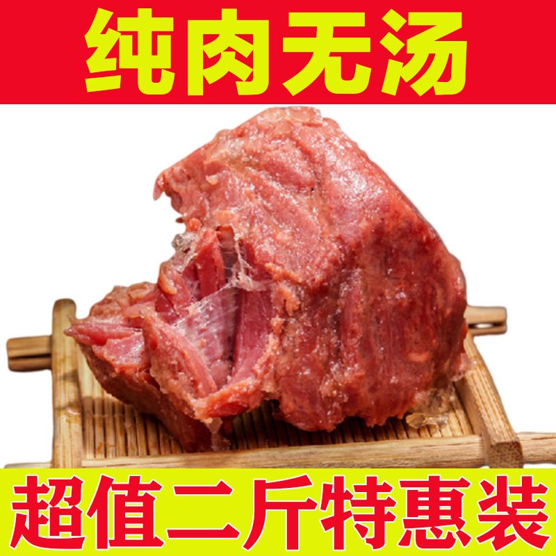 酱牛肉内蒙五香酱牛肉熟牛肉正宗牛腱子牛肉熟食真空卤味开袋即食-图0