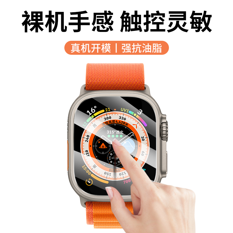 applewatchultra保护膜高清iwatchultra2全屏钢化玻璃膜s9新款s8苹果手表8水凝膜se贴膜7代6/54边框45/44mm49-图3