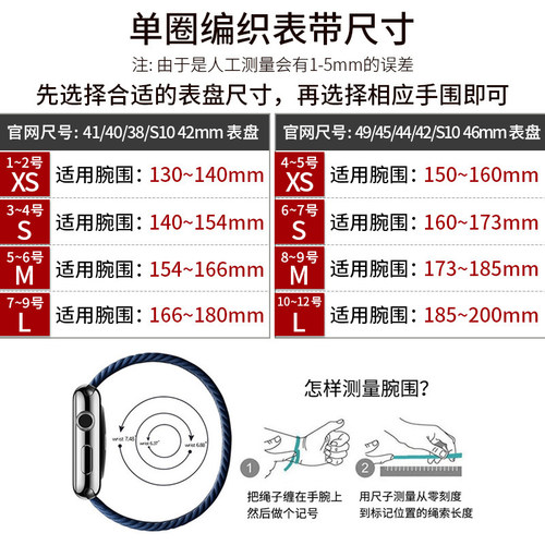 适用苹果手表表带s11单圈编织iwatch表带se3运动applewatch表带ultra3代9/8/7/6尼龙s10男46女款s8彩虹45mm44 - 图3