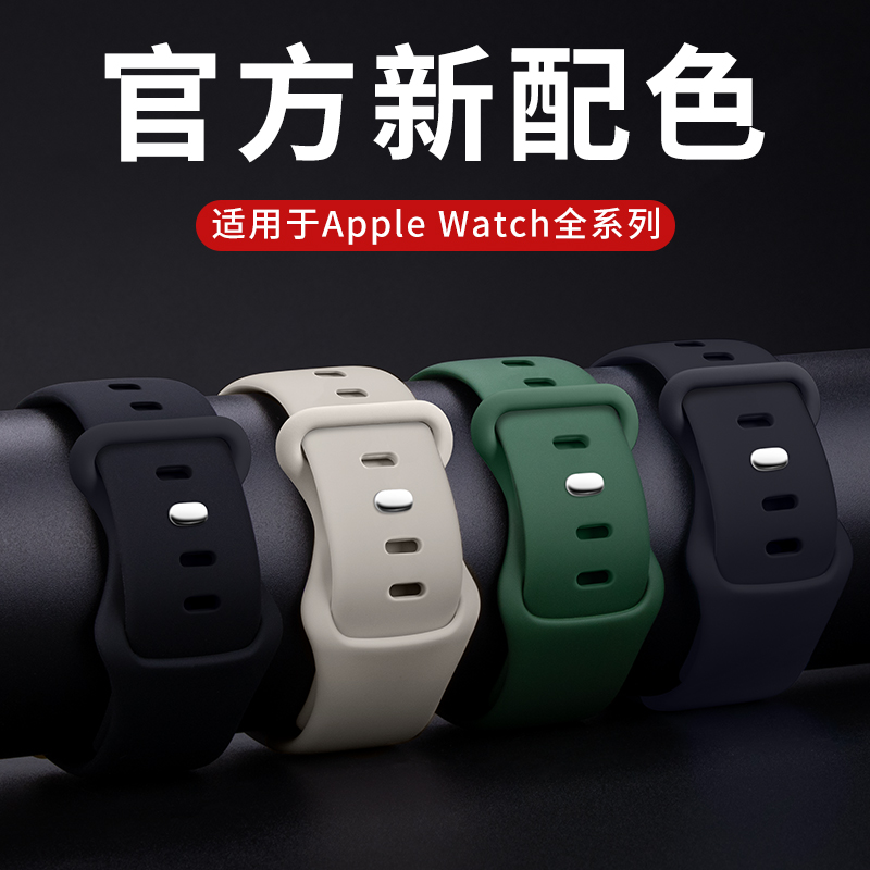 适用iwatch表带硅胶se苹果手表8表带applewatchultra运动7代6/5/4男女s9新款45mm41/44/40s8创意s7彩虹49星光-图3