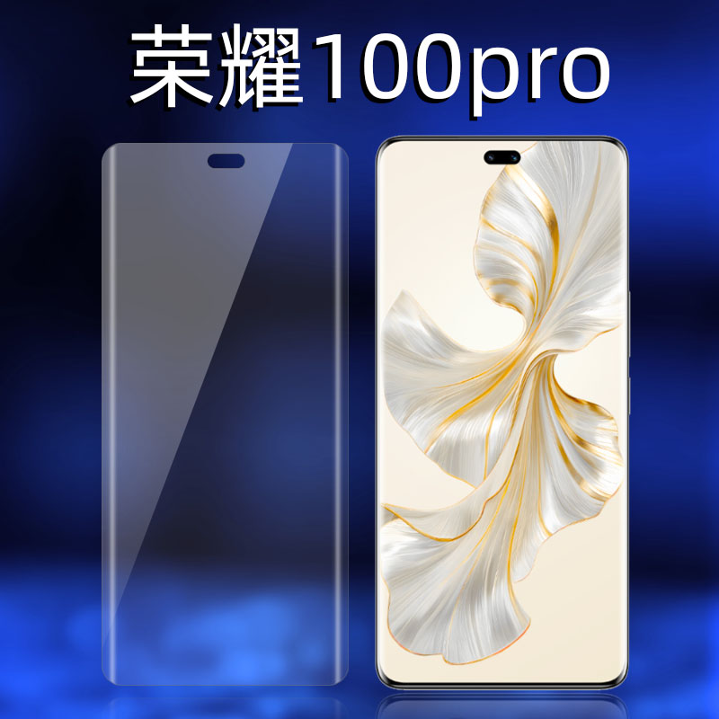 适用荣耀100原装膜高清软膜honor 100pro手机膜MAA-AN00/AN10原厂自带曲面屏防指纹防摔贴膜原机出厂保护膜 - 图1