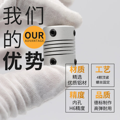 D19L25绕线铝合金联轴器步进伺服电机3D打印机丝杆马达弹性编码器 - 图1