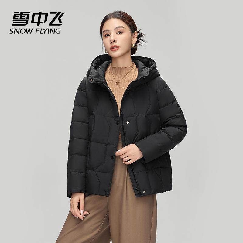 雪中飞正品2025冬季新款连帽羽绒服女白鸭绒百搭大码休闲短款外套,淘宝优惠券,粉丝福利购,淘宝优惠卷