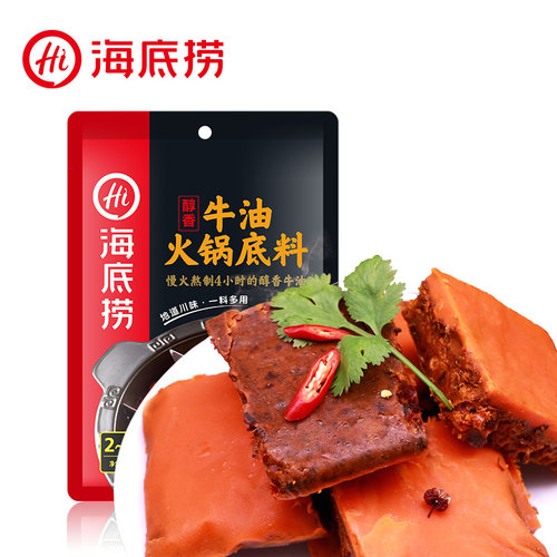海底捞青椒麻辣牛油火锅底料150g*3青花椒鱼串串香四川麻辣烫锅底 - 图1