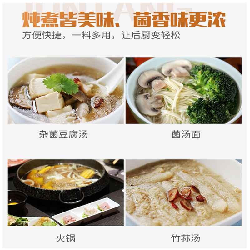 海底捞醇香菌汤火锅底料10kg餐饮装商用菌菇汤底米线涮肉煮面调料