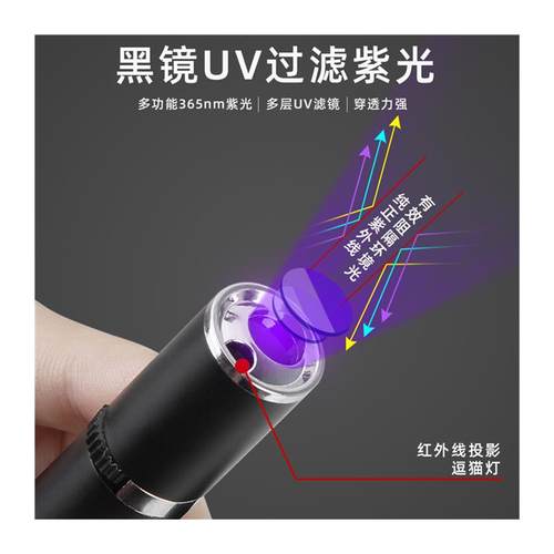 宠物玩具黑镜伍德氏紫光检查猫藓灯逗猫可变五种图案激光灯USB充 - 图3