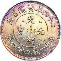 (Ancestral) 24-year Anhui Province built Kuoping a Money 40% 4 PCT A S T C Edition Silver True Silver