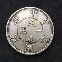 (Ancestral) Silver Yuan Silver coin Yuan year pay silver 12 noniyuan silver Yuan silver round collection silver silver dollar