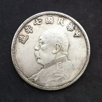 (Ancestral) Silver Yuan Silver coin Collection Yuan-Head Silver Yuan Wuyuan Wuyuan 5 Yuan of the Seven Year Silver Yuan