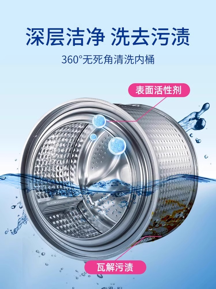 海尔小天鹅波轮滚筒洗衣机槽清洗剂强力除垢杀菌污渍神器免浸泡