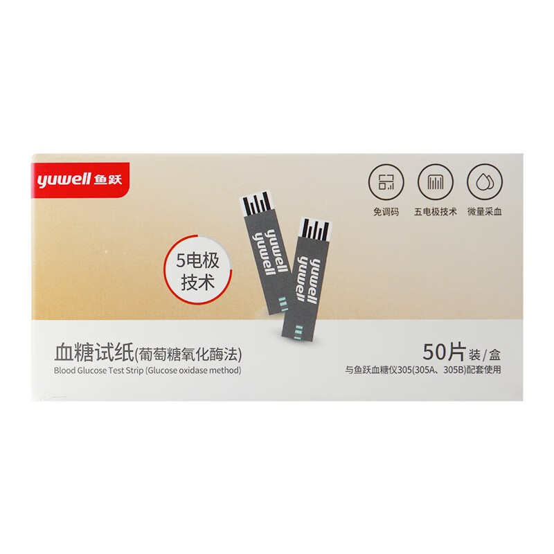 鱼跃血糖试纸305a/305b血糖仪测试条家用智能免调码血糖测试仪 - 图3