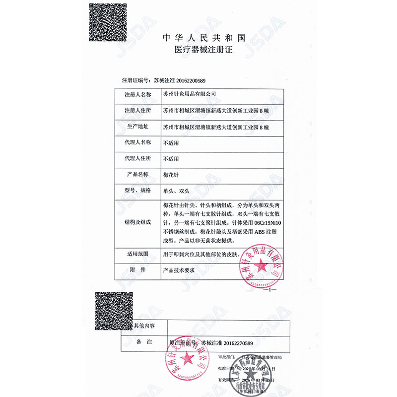 七星针皮肤针医用家用放血针皮肤针正品中医拔罐泄血梅花针锤脱发-图3