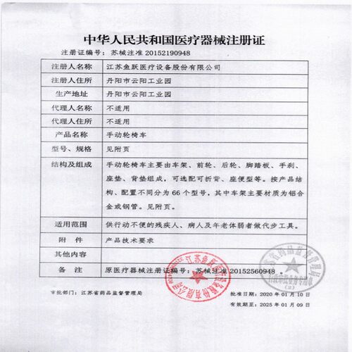 鱼跃牌轮椅车H032C舒适版 铝合金残疾老人折叠超轻便携式手动轮椅 - 图2