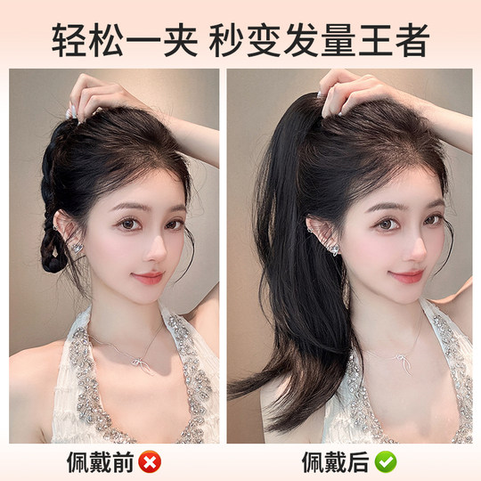 Misssecert slightly curly vitality age-reducing ponytail wig