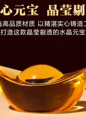 水晶元宝黄水晶琉璃招财开业金元宝礼品摆件聚宝盆米缸办公室居家