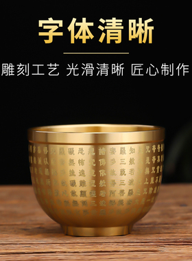 纯黄铜供水杯佛堂财神爷铜酒杯供佛水杯供奉观音净水杯招财贡杯