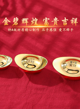 纯铜摆件金元宝开业礼品