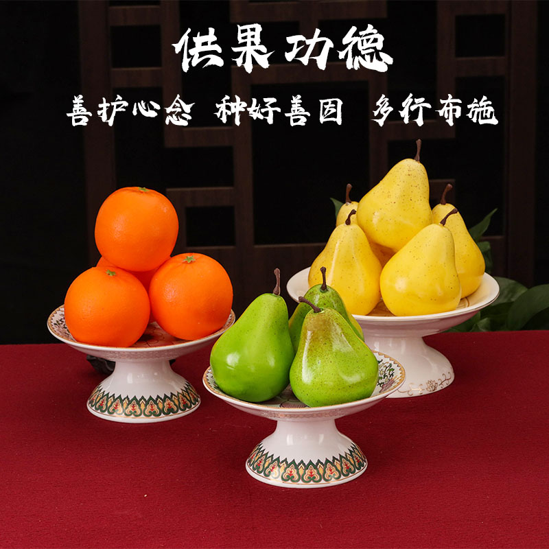 供奉仿真水果摆件佛前上供假水果财神爷观音供果水果桃子苹果贡品_虎窝淘