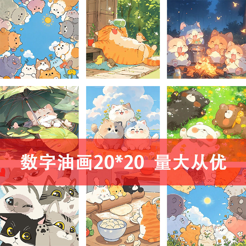 日系卡通猫咪向日葵DIY数字油画儿童手工简单装饰画可爱猫咪挂画,淘宝优惠券,粉丝福利购,淘宝优惠卷