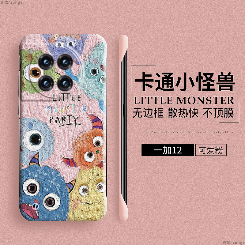 小怪兽适用一加ace3pro手机壳1+12防摔10pro创意ace2保护套11v超薄aec5竞速版7硬壳13t无边框8卡通9rt新款por - 图2