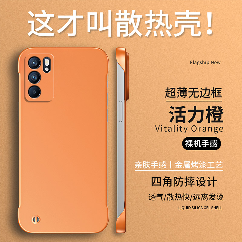 适用opporeno6手机壳reno6pro无边框opopreno保护套oppo新款reno6pro+防摔超薄por女简约5g硬壳0pp0reno男十 - 图1