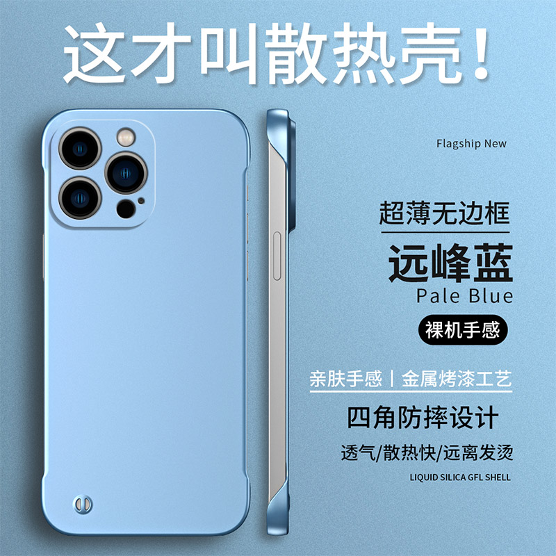 适用苹果14手机壳iPhone14ProMax新款14Plus防摔保护套14Pro超薄十四硬壳女por无边框男pm高级感ip简约纯色 - 图3