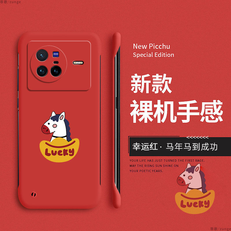 马到成功适用vivox80手机壳x80pro保护套viv0马年xnote硬壳vivi无边框x8o创意新年卡通por防摔本命年过年,淘宝优惠券,粉丝福利购,淘宝优惠卷