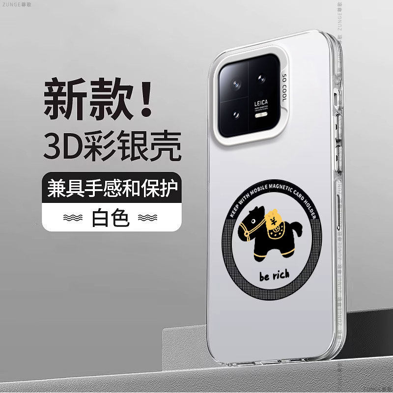 马上发财适用小米13手机壳米13pro保护套新款mi13过年创意新年磁吸por全包13ultra彩银硅胶卡通防摔本命年,淘宝优惠券,粉丝福利购,淘宝优惠卷