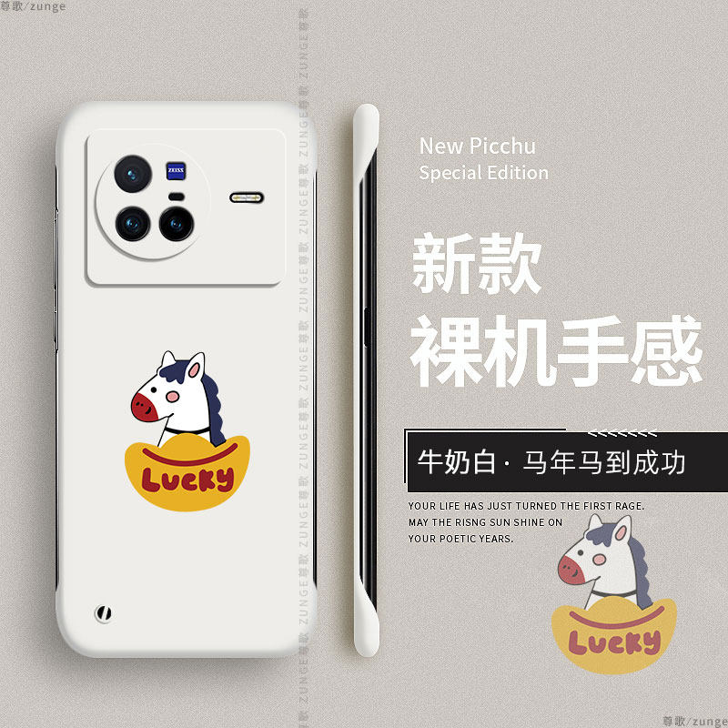 马到成功适用vivox80手机壳x80pro保护套viv0马年xnote硬壳vivi无边框x8o创意新年卡通por防摔本命年过年,淘宝优惠券,粉丝福利购,淘宝优惠卷